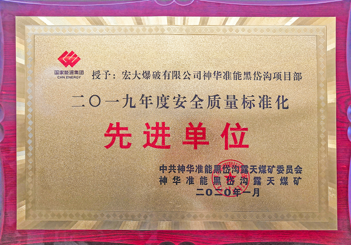 先进单位.png 先进单位.png