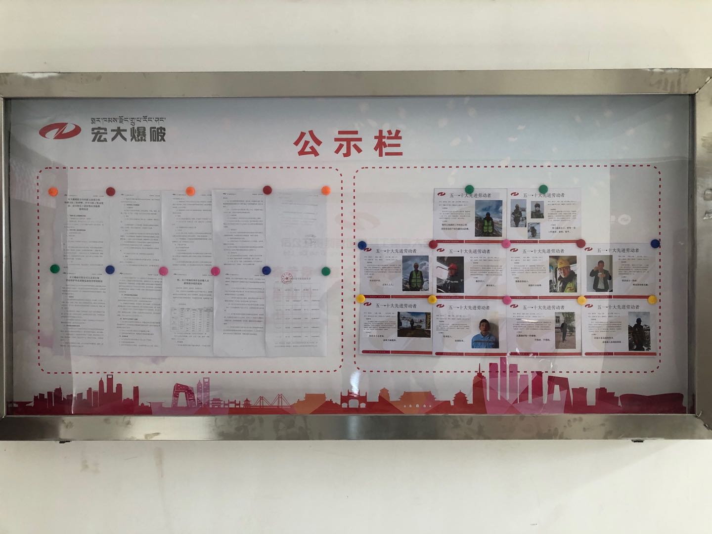 公示栏.jpg 公示栏.jpg