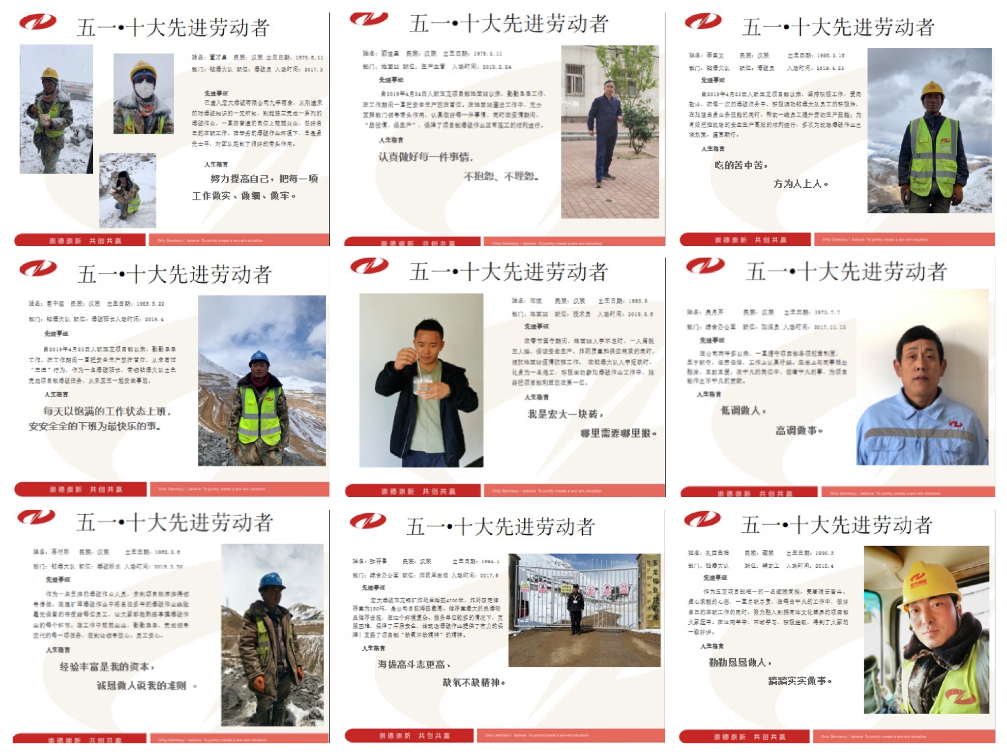 先进劳动者拼图.jpg 先进劳动者拼图.jpg