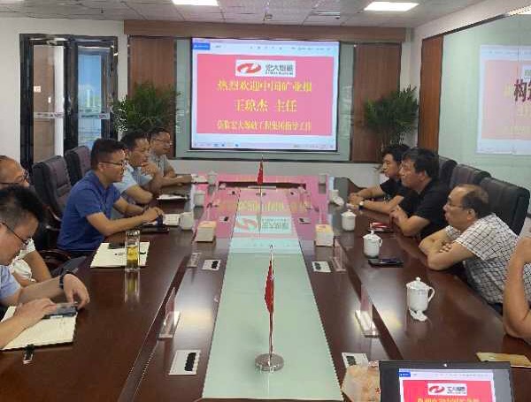 中国砂石协会常务理事、中国矿业报王琼杰主任率协会成员单位到宏大爆破工程集团走访交流