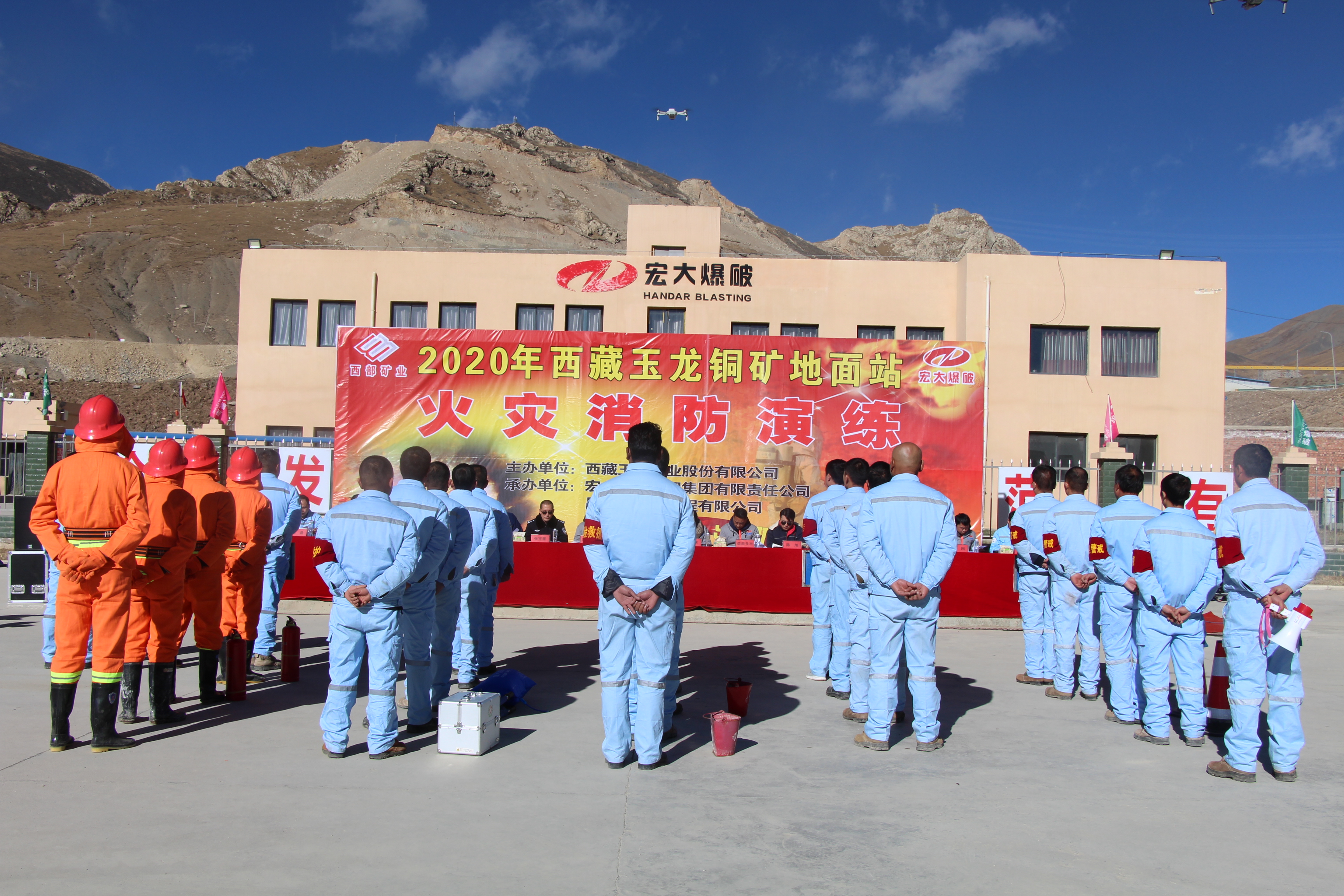 宏大爆破工程集团西藏玉龙项目部举行消防演练活动
