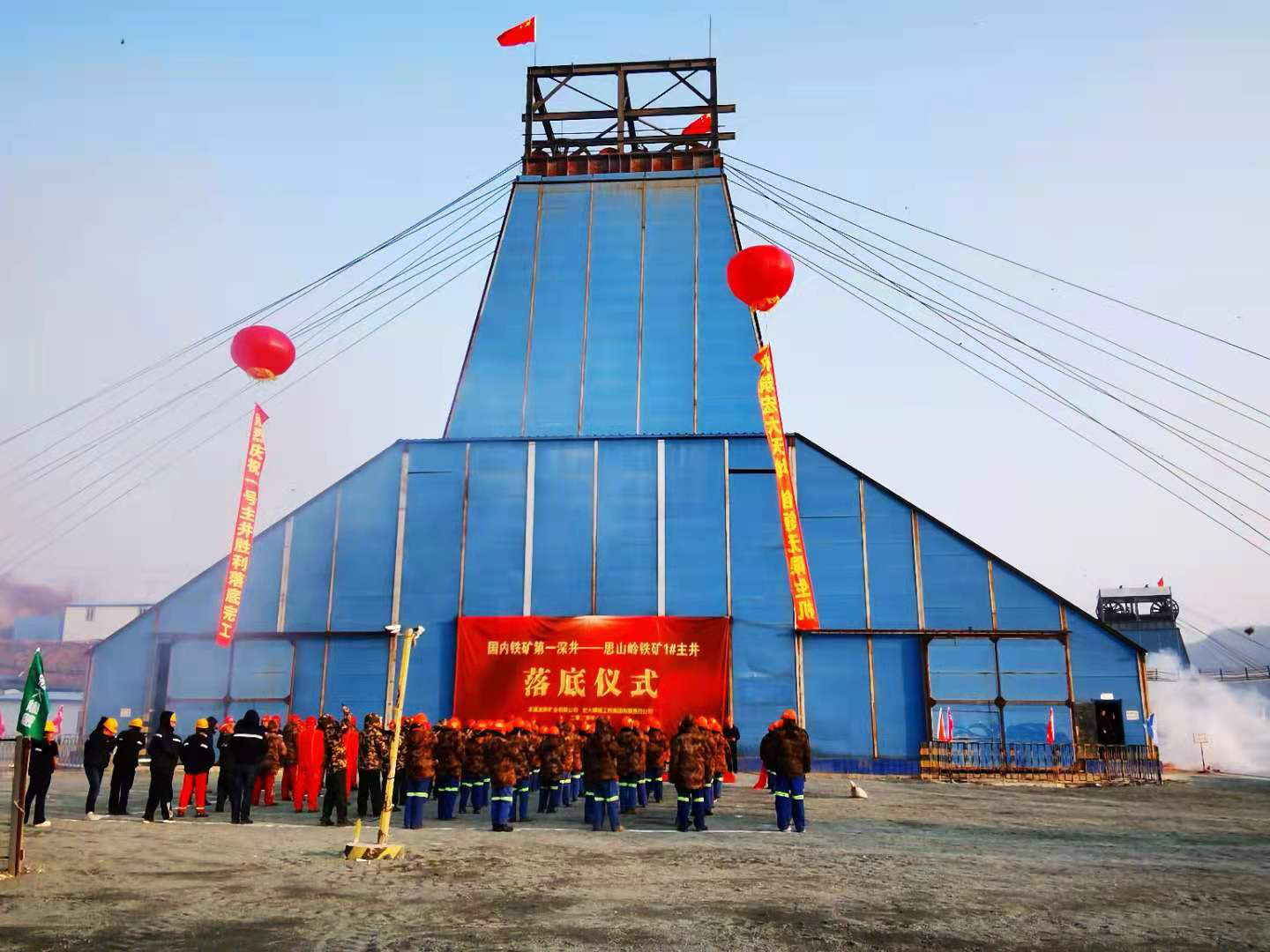 喜报｜宏大爆破工程集团思山岭铁矿1#主井顺利落底完工