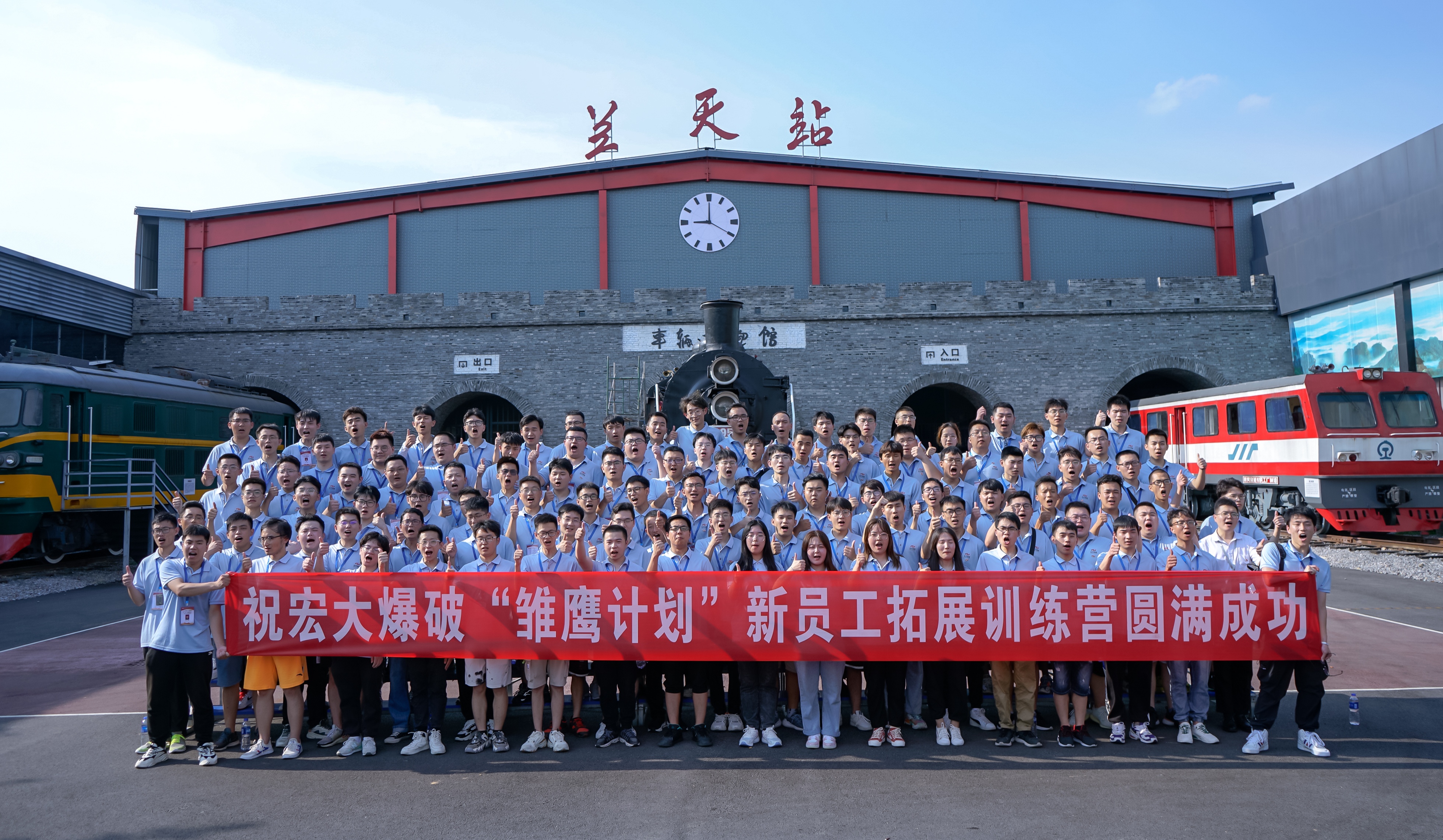 【以梦为马 不负韶华】—— 宏大爆破工程集团2021年新员工入职培训圆满完成！