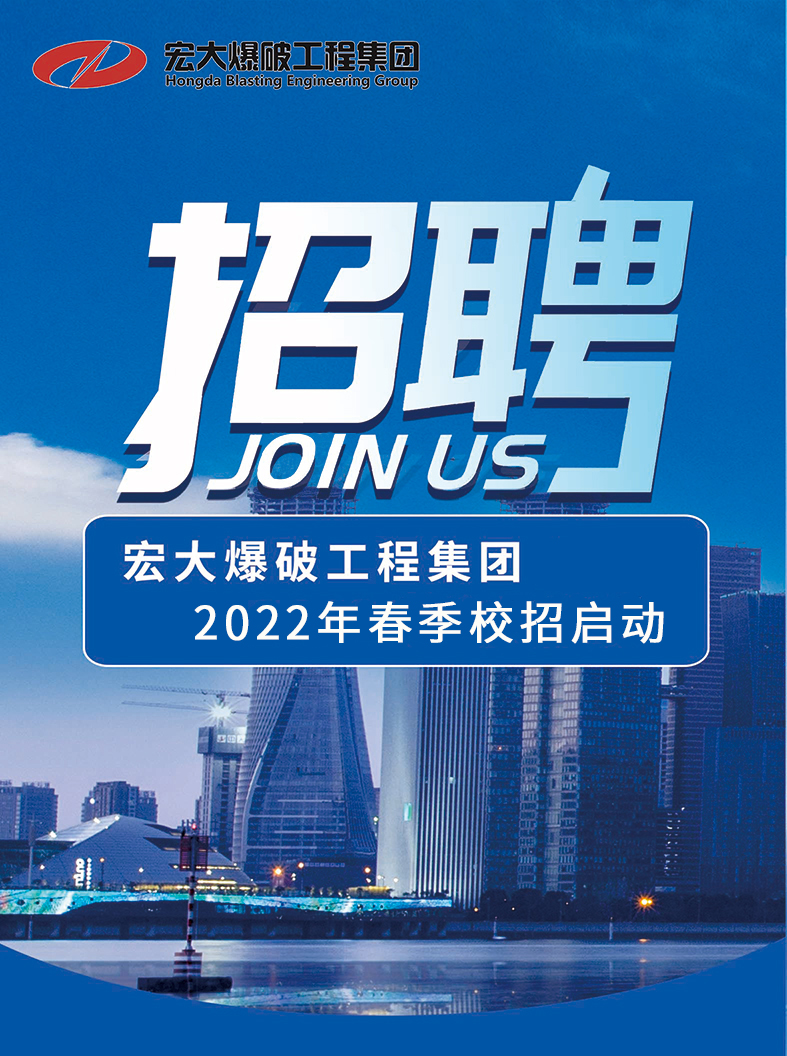 宏大招聘_01.jpg 宏大招聘_01.jpg