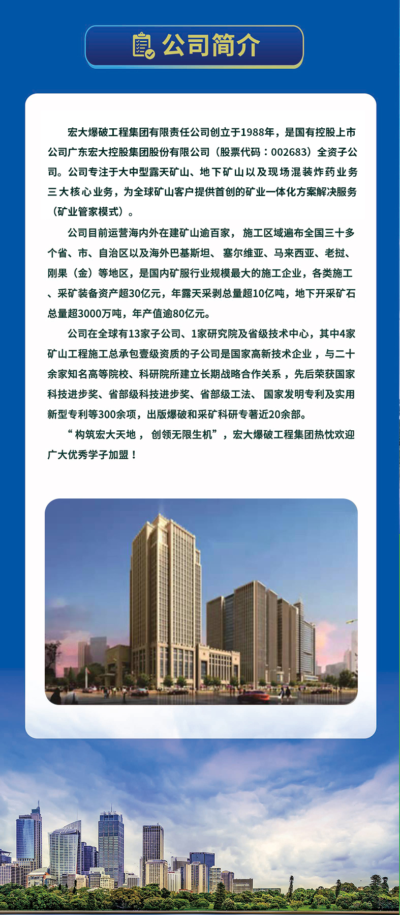 宏大招聘_02.jpg 宏大招聘_02.jpg