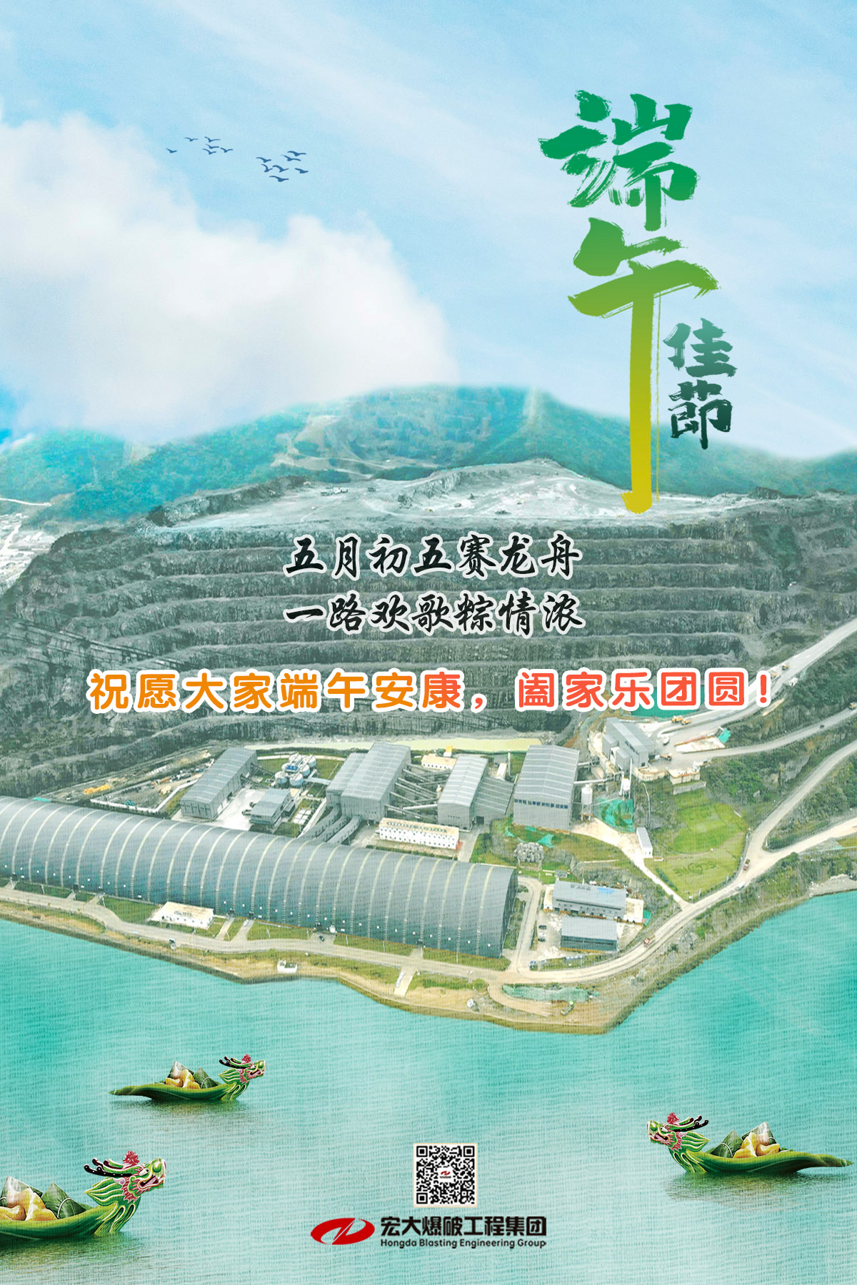 端午节海报.jpg 端午节海报.jpg