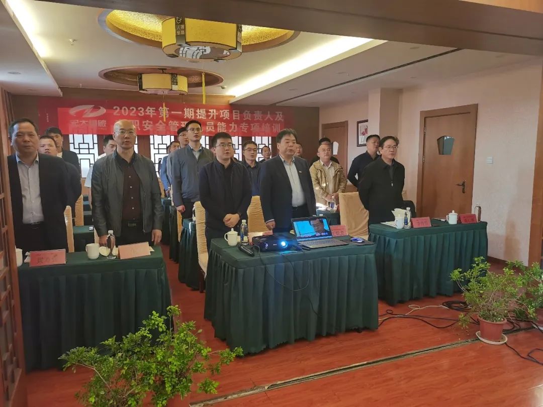 培训进行时丨2023年首期安全专项培训成功举办