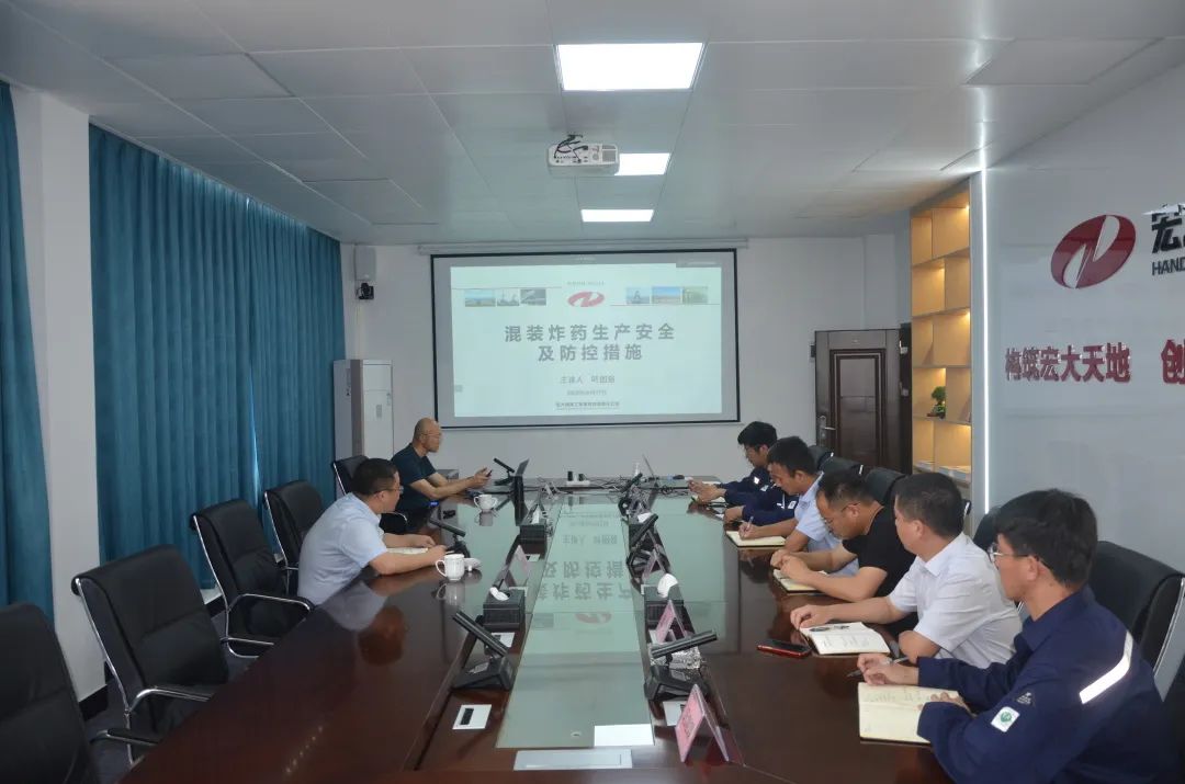 培训进行时|“固安全防线，解后顾之忧”宏大爆破开展混装安全专项培训