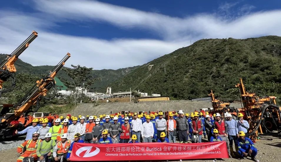 宏大爆破在哥伦比亚打响“第一炮”