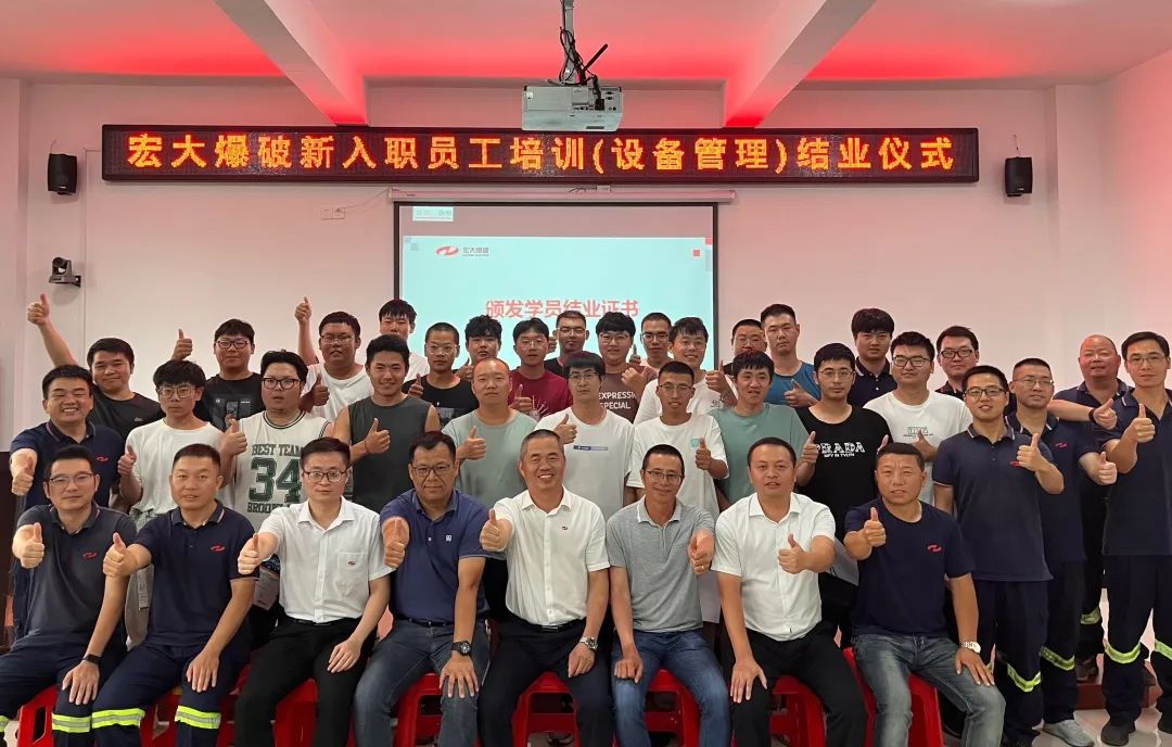 宏大爆破2023年首次钻机操作及维修专项培训圆满完成