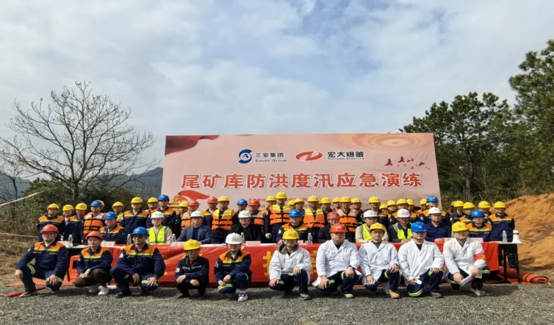 织密“防汛网” 筑牢“安全堤” | 衡阳分公司开展尾矿库防洪度汛应急演练