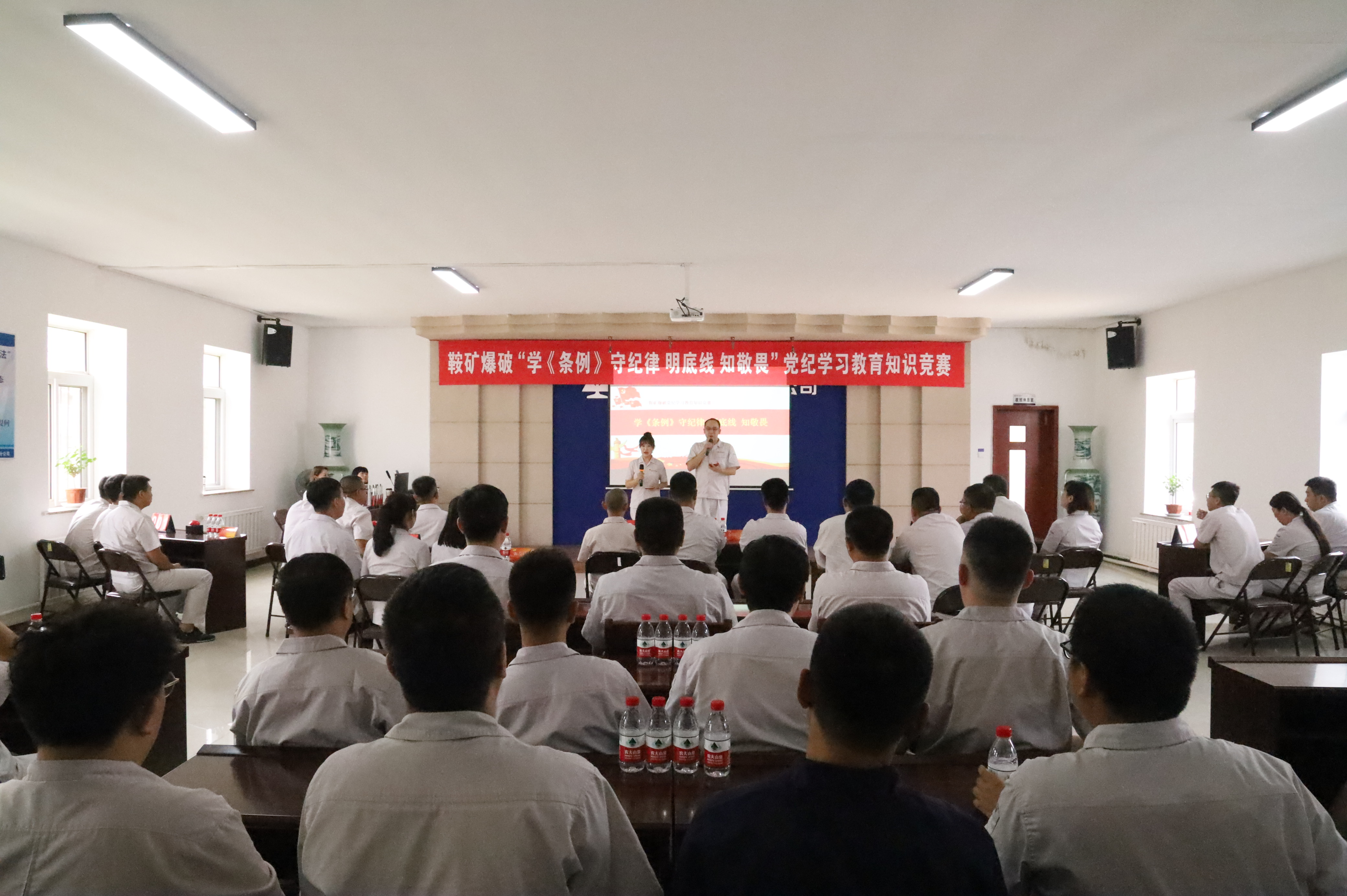 赛促学 明党纪 | 鞍矿爆破开展党纪学习教育知识竞赛