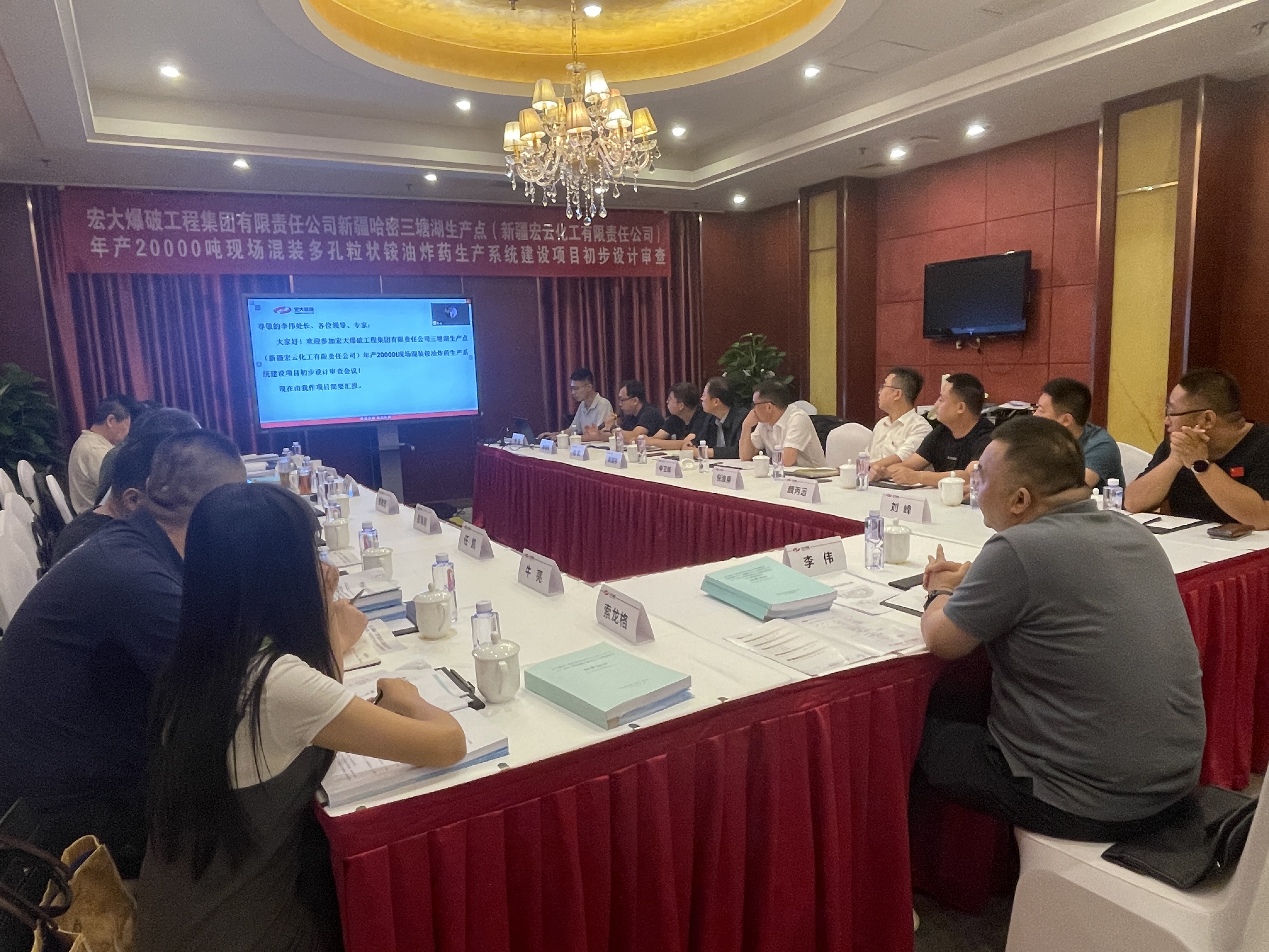宏大爆破新疆哈密、和田地面站建设项目评审顺利通过审查