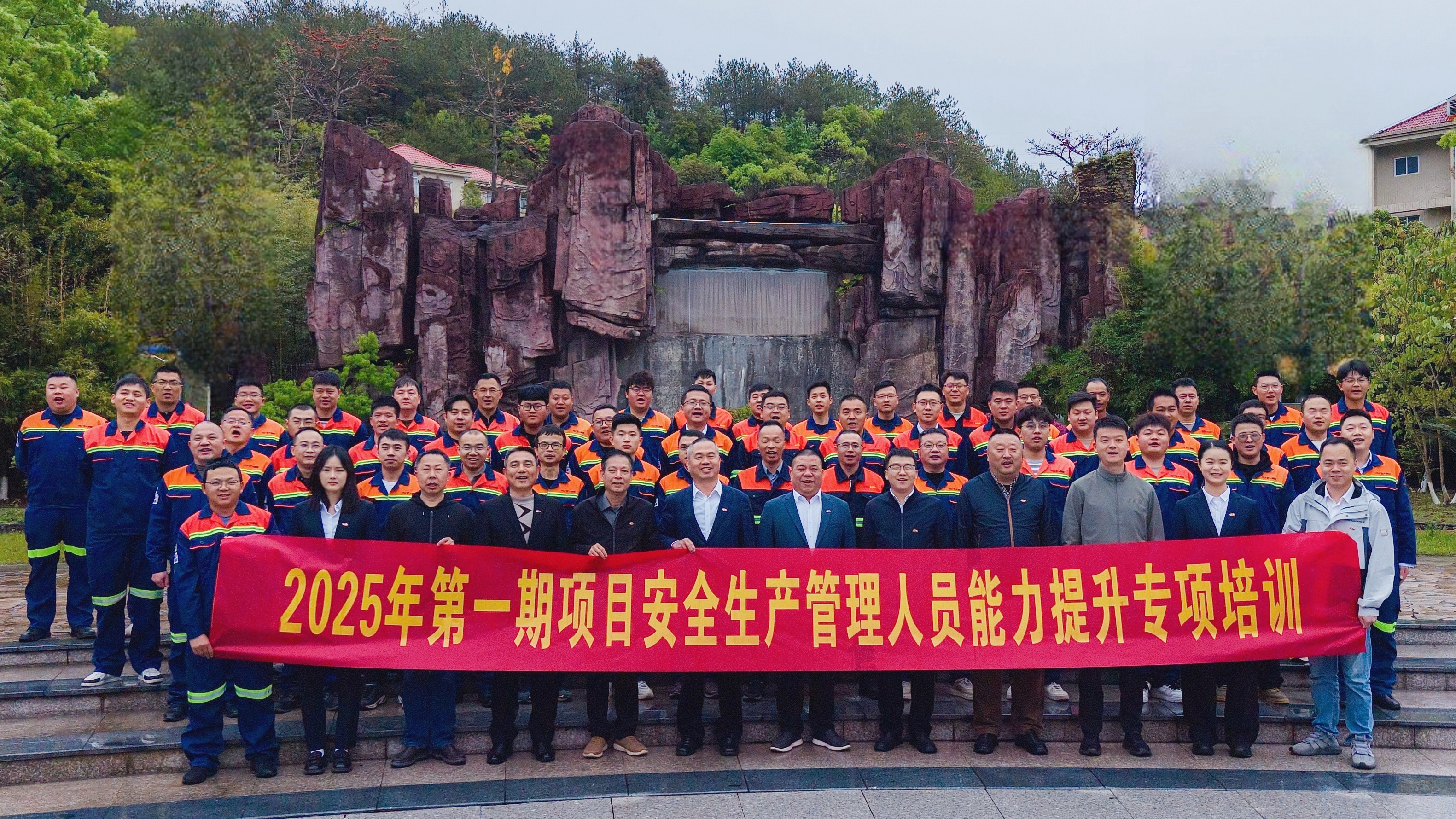 宏大爆破2025年首期安全生产管理人员培训班圆满完成