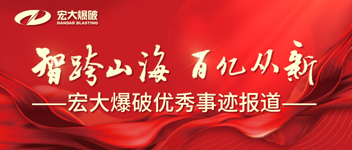 【智跨山海·百亿从新】红沙泉一矿项目部：戈壁滩上的效率革命