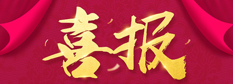 喜报！新疆战略布局再突破！中泰圣雄黑山项目正式开工！