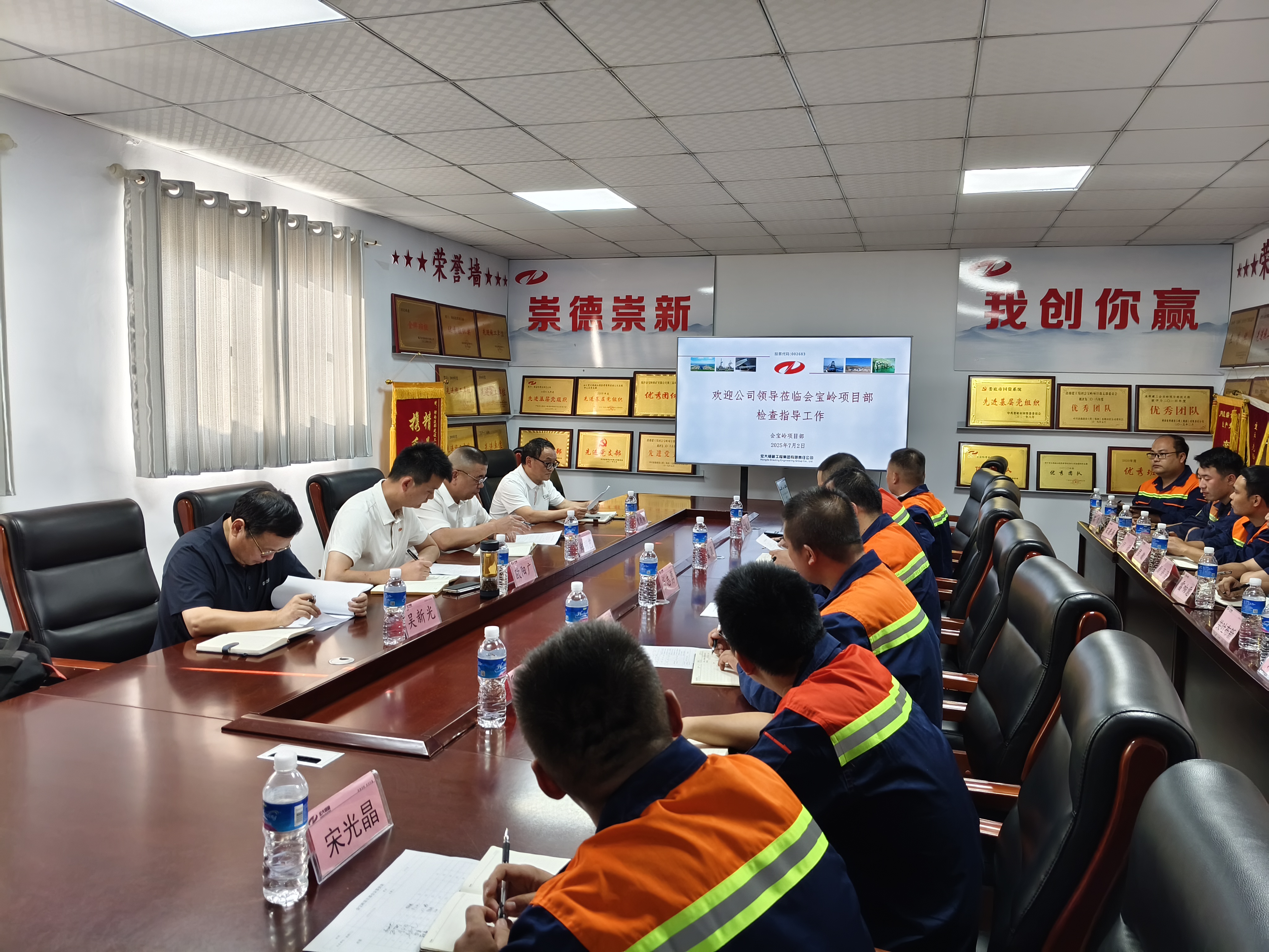 能力提升・基层万里行 | 山东会宝岭站：双轮驱动强管理 赋能项目新发展​