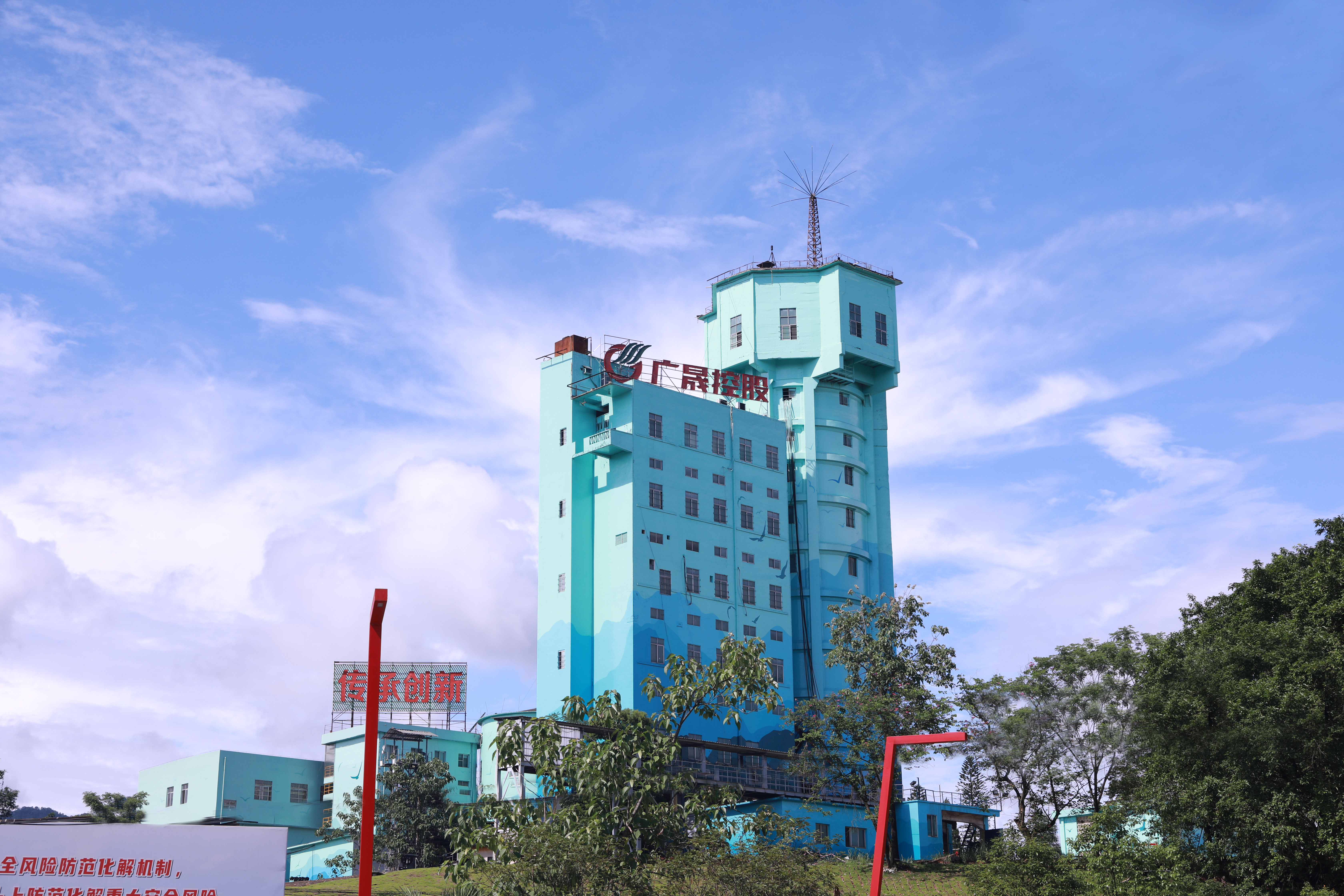 凡口项目.jpg 凡口项目.jpg